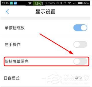 说说6腾讯地图怎么设置保持屏幕常亮