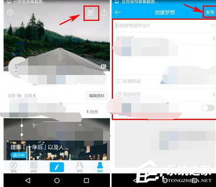 说说6十年后app怎么发布梦想