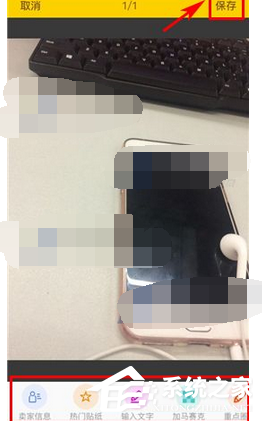 说说6微商魔库如何添加水印