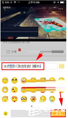 说说6爱拍原创APP怎么发布评论
