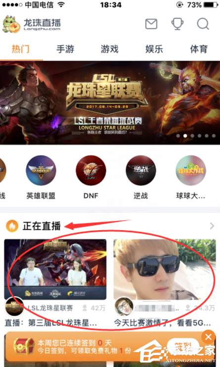 说说6龙珠直播怎么给主播送礼物