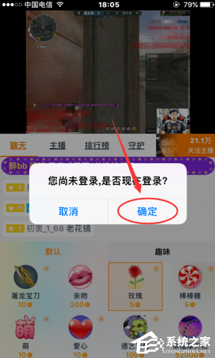 说说6龙珠直播怎么给主播送礼物