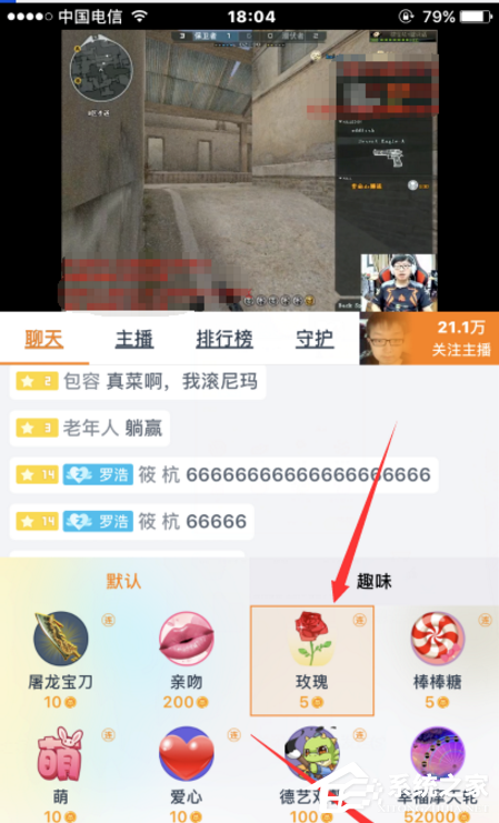 说说6龙珠直播怎么给主播送礼物