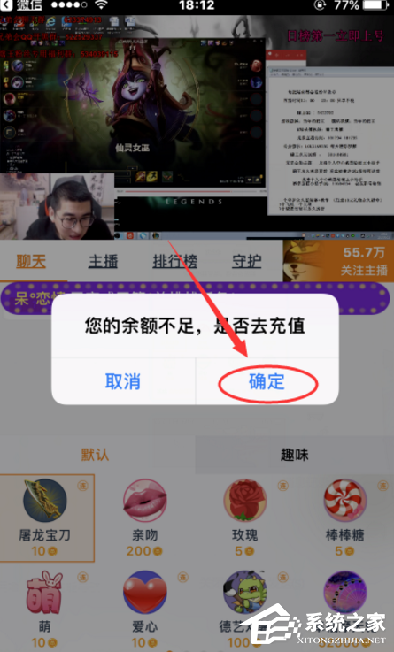 说说6龙珠直播怎么给主播送礼物