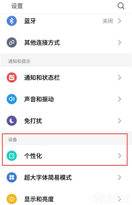 说说6魅族x8怎么设置动态壁纸（魅族手机怎么设置动态壁纸）