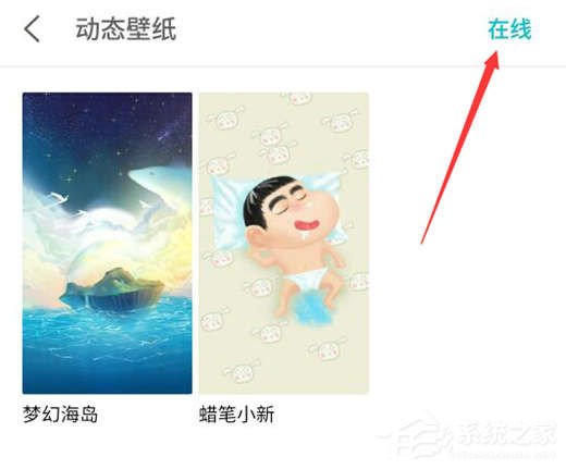 说说6魅族x8怎么设置动态壁纸（魅族手机怎么设置动态壁纸）