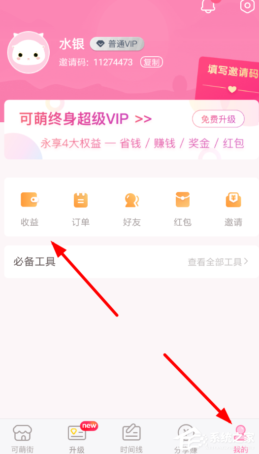说说6可萌记账如何提现