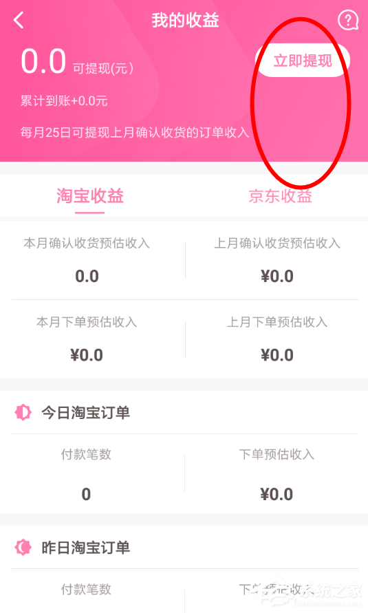 说说6可萌记账如何提现