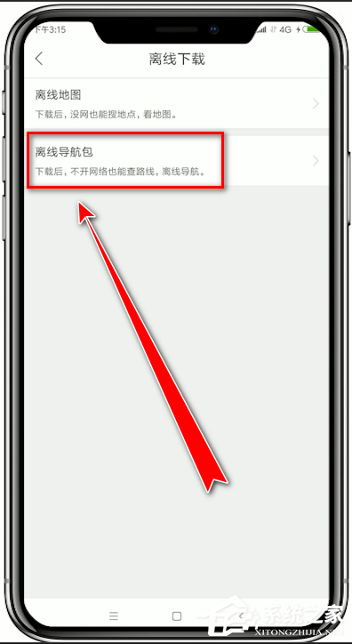 说说6百度地图怎么下载离线导航包