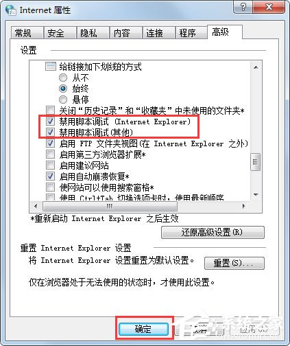 说说6什么是脚本错误