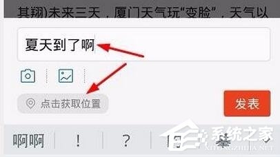 说说6天天快报如何进行评论