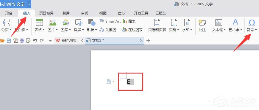 说说6WPS文字生僻字要怎么输入