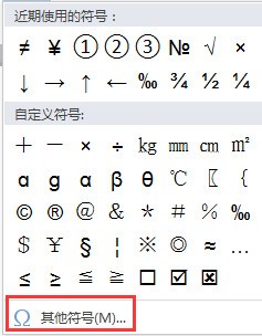 说说6WPS文字生僻字要怎么输入