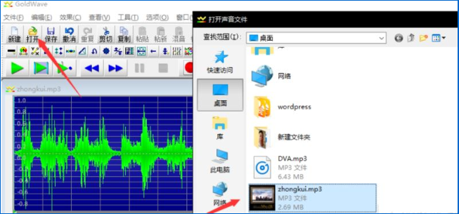 说说6怎么使用Goldwave给音频文件添加回声效果