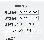 说说6爱剪辑相框怎么用