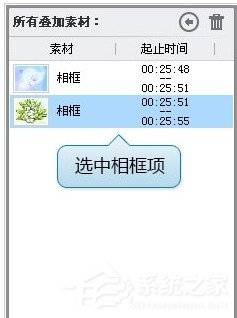 说说6爱剪辑相框怎么用