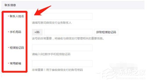 说说6商户如何开通微信支付功能