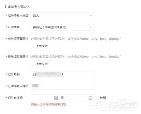 说说6商户如何开通微信支付功能