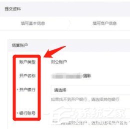 说说6商户如何开通微信支付功能