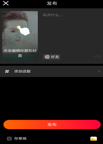 说说6火山小视频中如何使用k歌功能