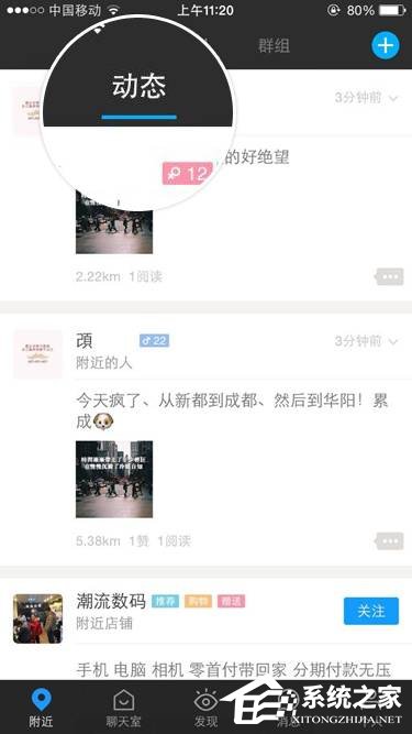 陌陌如何发布音乐动态?陌陌发布音乐动态的方法