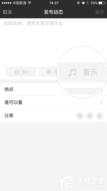 陌陌如何发布音乐动态?陌陌发布音乐动态的方法