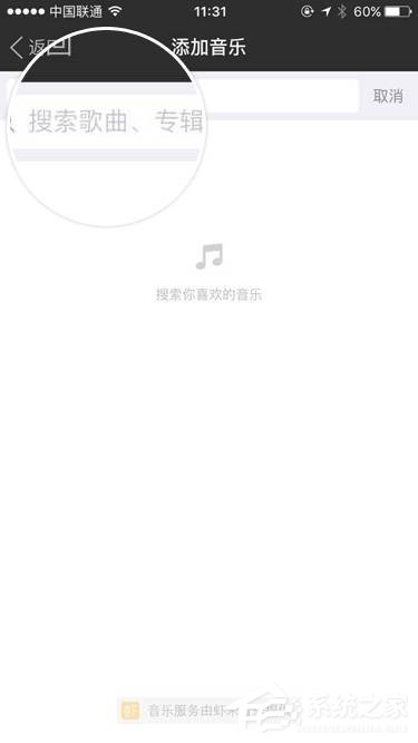 陌陌如何发布音乐动态?陌陌发布音乐动态的方法