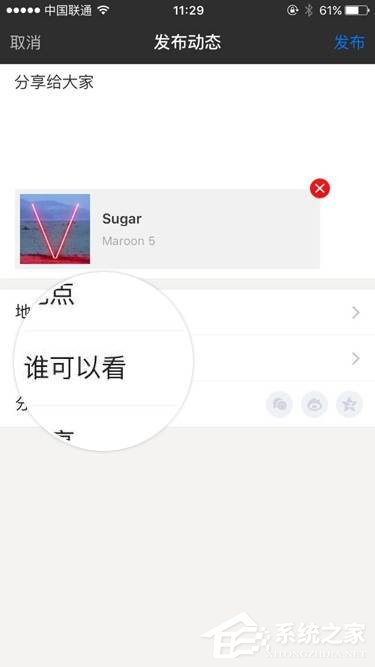 陌陌如何发布音乐动态?陌陌发布音乐动态的方法