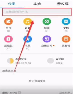 说说6好看视频的下载文件找不到怎么办