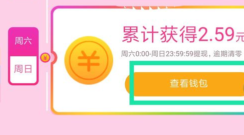 说说6如何使用百度手机助手赚取现金