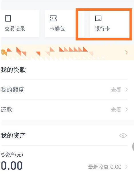 说说6如何使用百度手机助手赚取现金