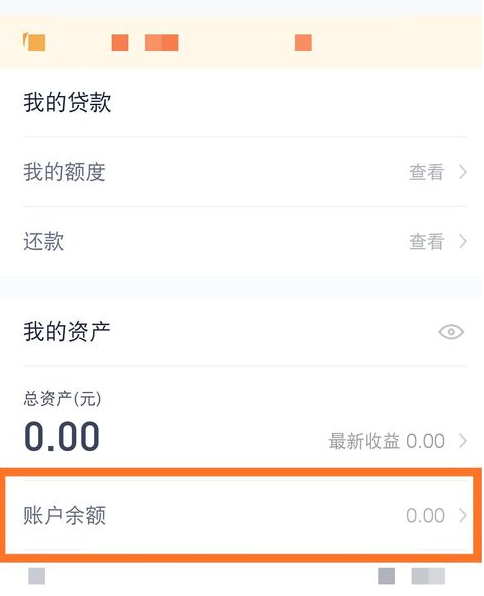 说说6如何使用百度手机助手赚取现金