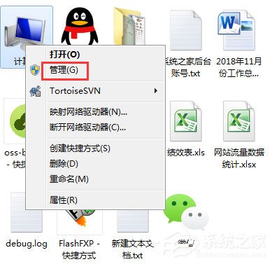 Win7提示“显示器驱动程序已停止响应并且已成功恢复”怎么办?