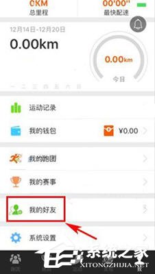 说说6咪咕善跑如何约人跑步