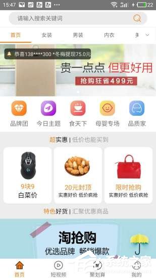 说说6花生日记如何领取优惠券