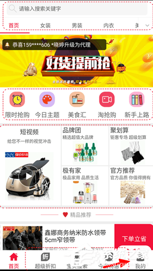 说说6花生日记如何登录