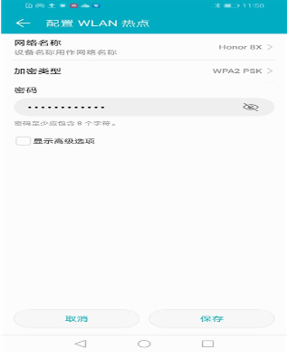 说说6荣耀8x个人热点怎么设置（荣耀个人热点怎么设置一个人使用）
