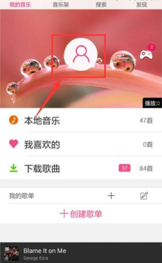 说说6如何使用多米音乐中的听歌识曲功能