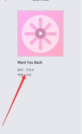 说说6如何使用多米音乐中的听歌识曲功能
