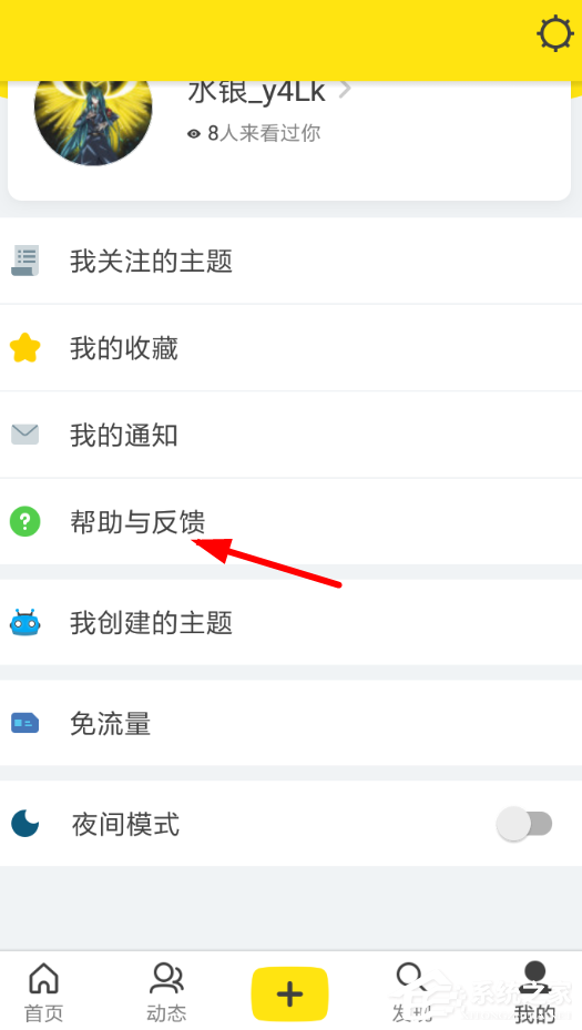 说说6即刻如何认证身份