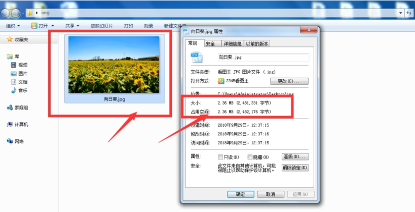 说说6fireworks怎么快速调整图片大小