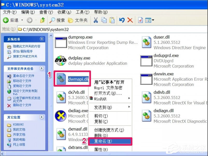 说说6WinXP提示“无法定位程序输入点于动态链接库msvcrt.dll上怎么办