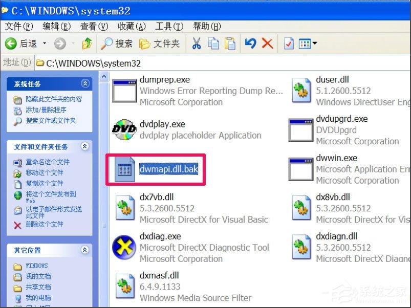 说说6WinXP提示“无法定位程序输入点于动态链接库msvcrt.dll上怎么办