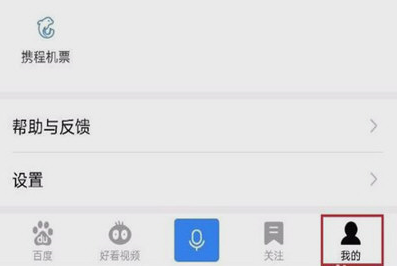 说说6手机百度网页打不开怎么办