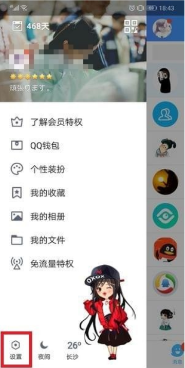 说说6如何将QQ打招呼功能关闭（qq打招呼怎么关闭2021）