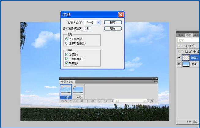 说说6如何用PS制作浮动的云彩gif动画