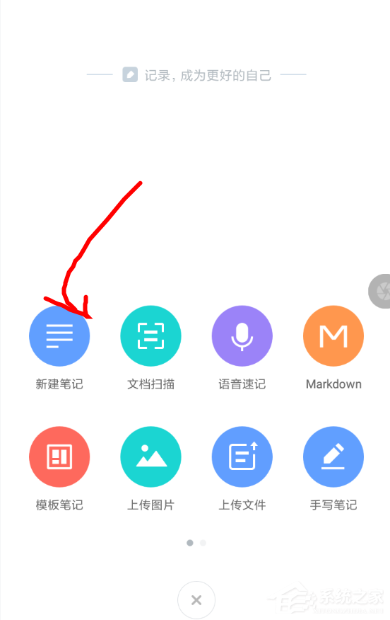 说说6有道云笔记怎么设置链接