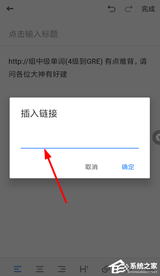 说说6有道云笔记怎么设置链接