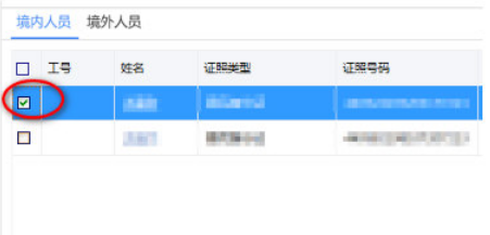 说说6怎么解决自然人税收管理系统身份验证不通过的问题