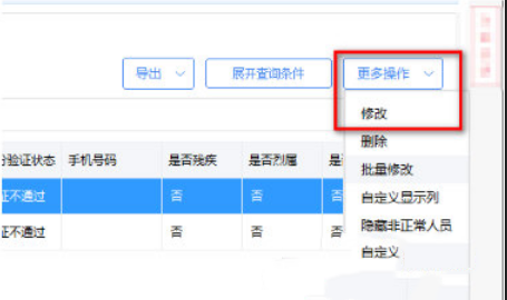 说说6怎么解决自然人税收管理系统身份验证不通过的问题
